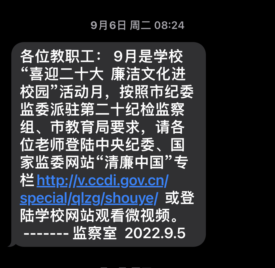 登陆平台观看廉洁文化视频通知.png