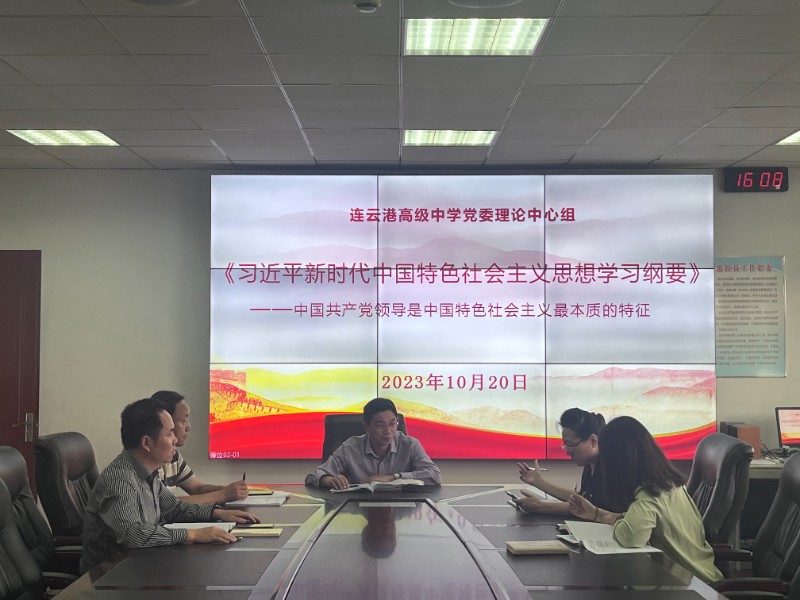 10.20党委中心组.jpg